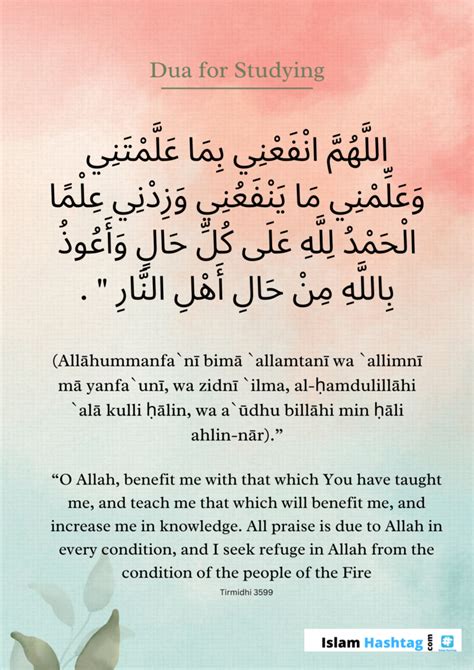 8 Effective Dua For Studying For Exam Success .